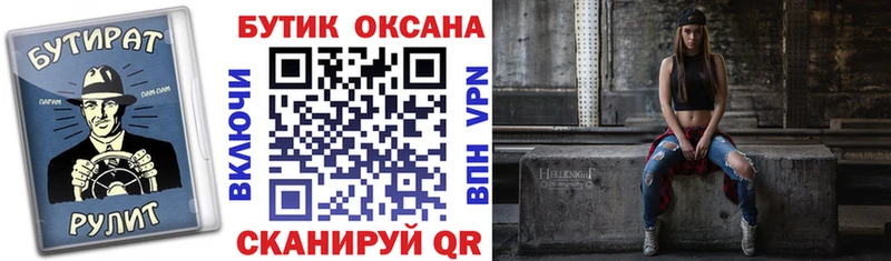 Купить  Питкяранта  БУТИРАТ бутандиол 