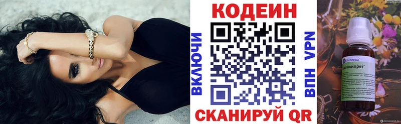 Купить где  Питкяранта  Кодеин напиток Lean (лин) 