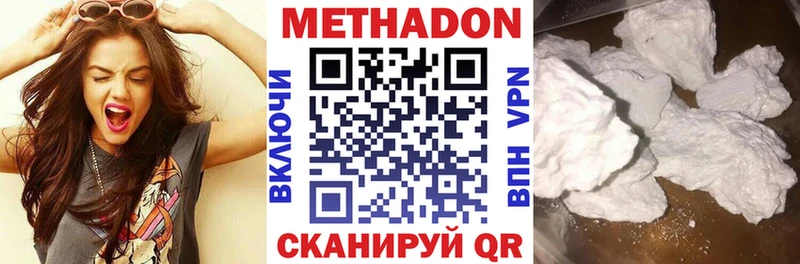 Метадон кристалл  Купить закладки  Питкяранта 